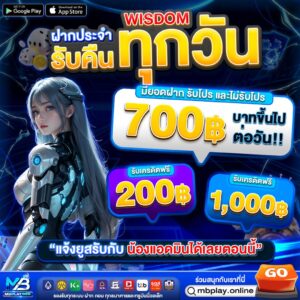 เทคนิคทำเงิน สล็อต คาสิโน กีฬา ที่ mbplay พร้อมโปรคืนยอดเสีย 10%